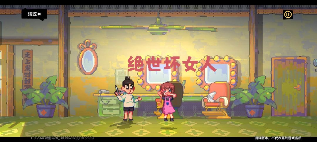 可乐支线剧情的彩蛋 3