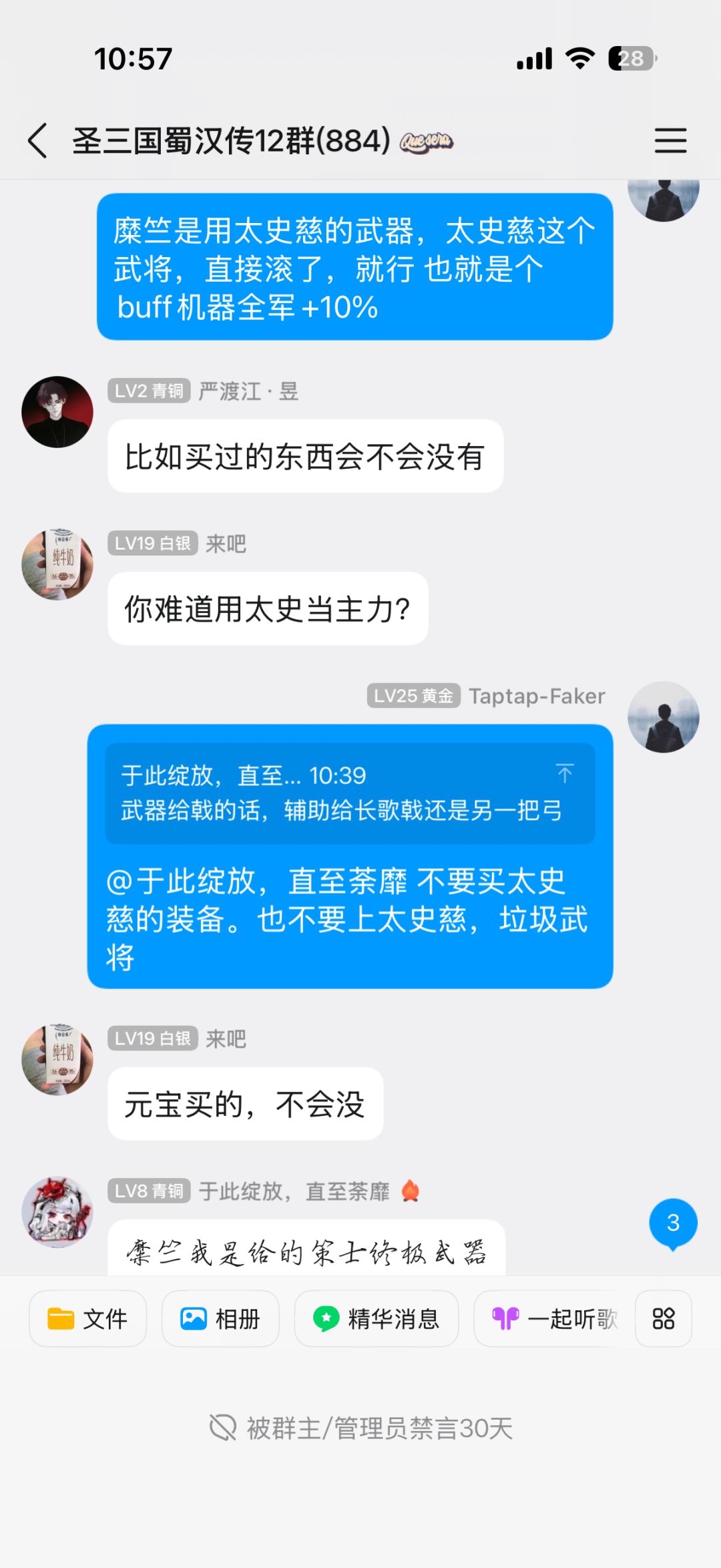 退坑，说了句太史慈垃圾禁30天管理牛，害怕 4