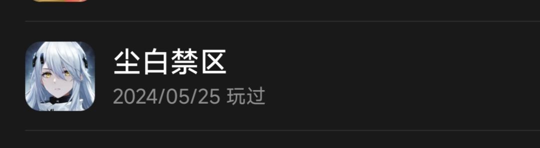 尘白,我们有缘再见 17