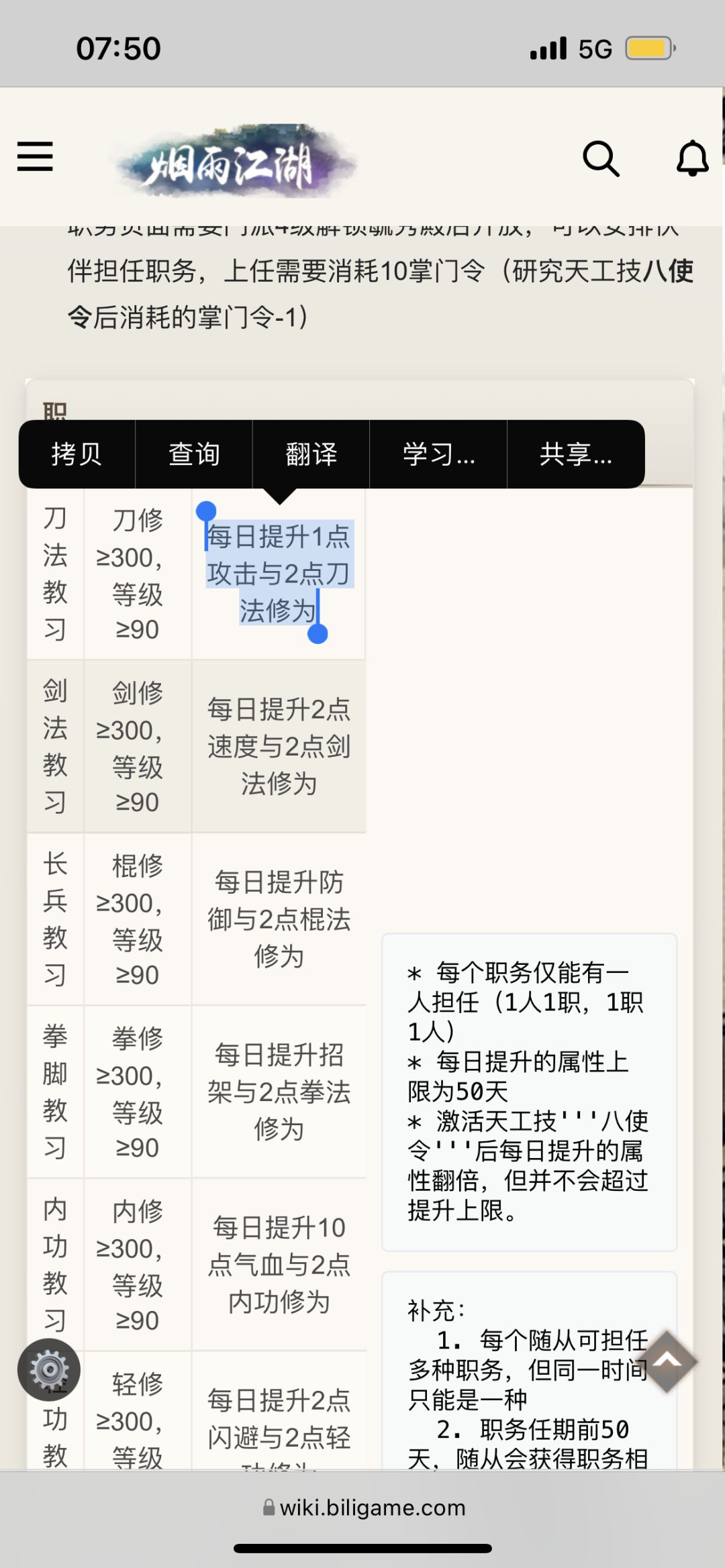 恒山职务只加修为吧? 1