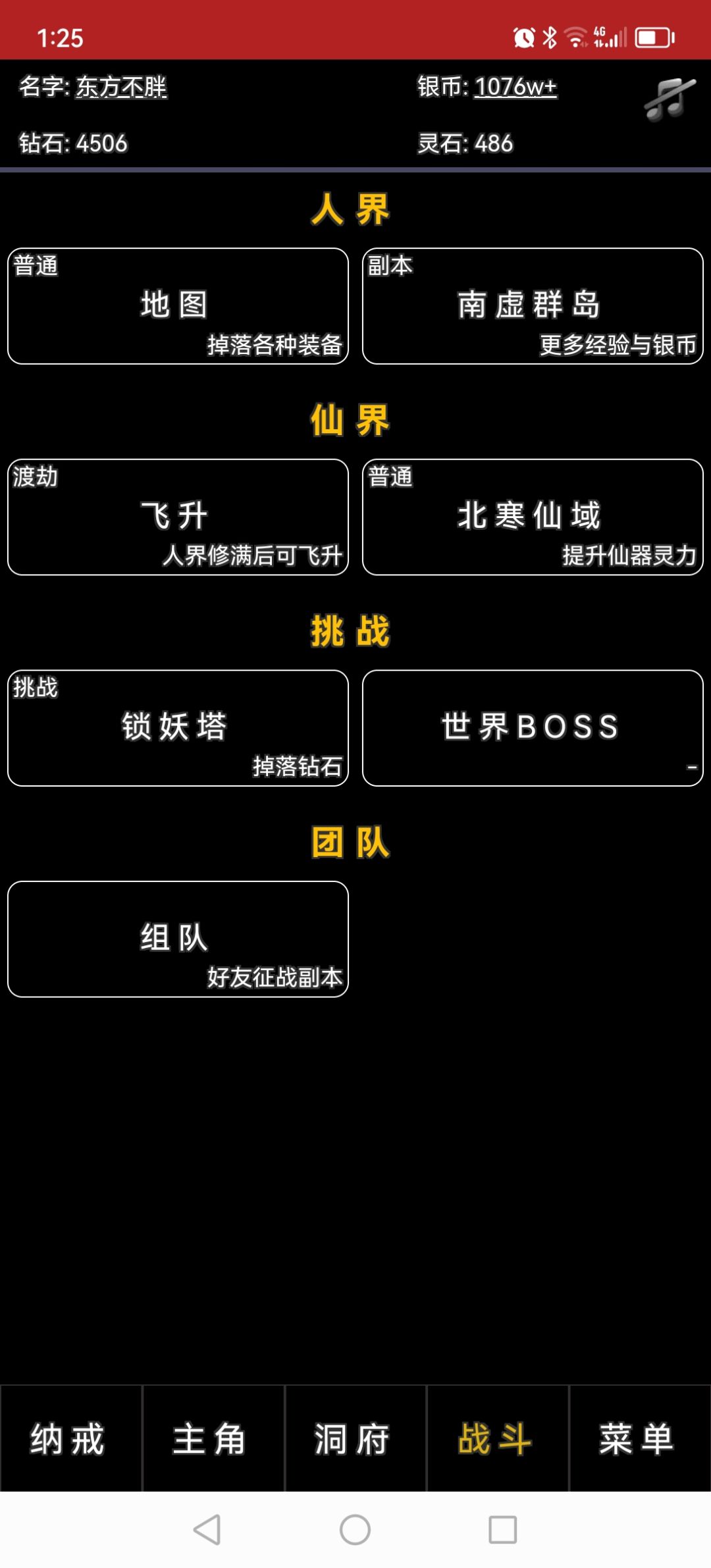 组队副本攻略 2