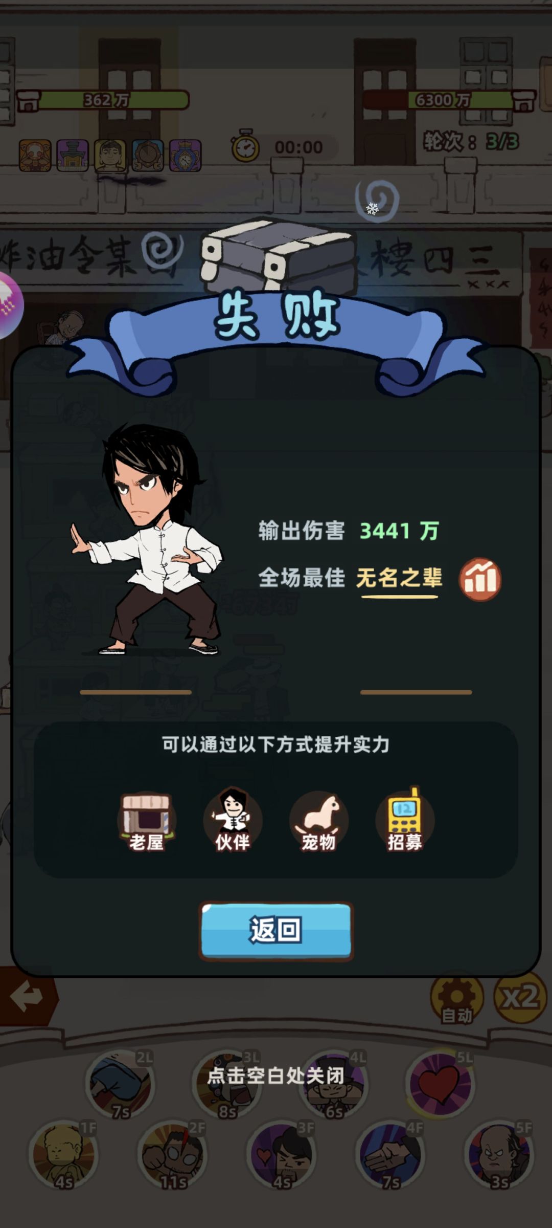 斧头帮职业第一关如此之难伤害打24点血 2