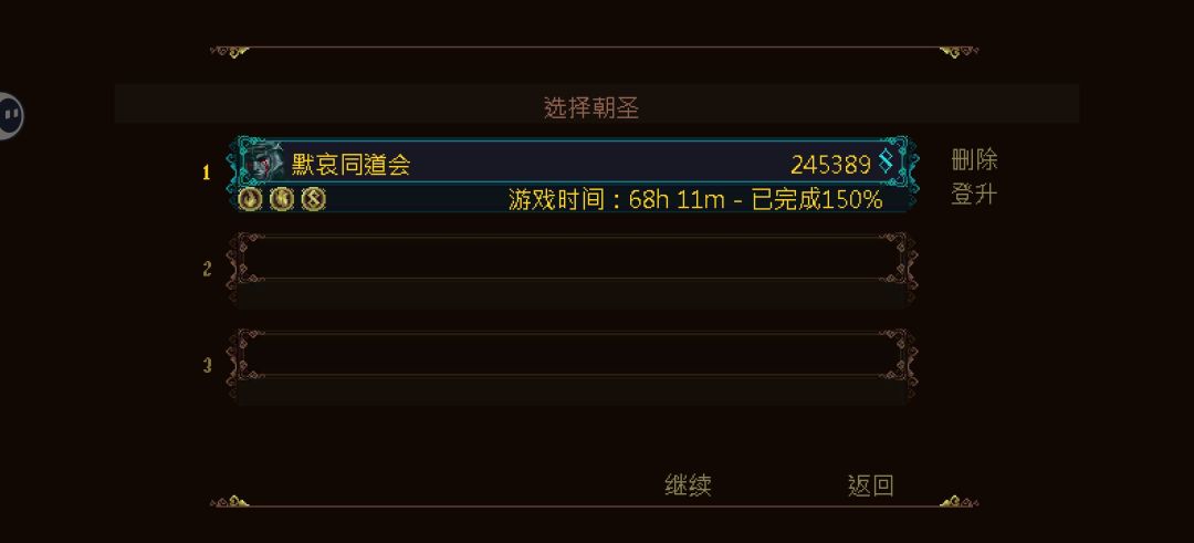 渎神四周目三结局全收集了截图