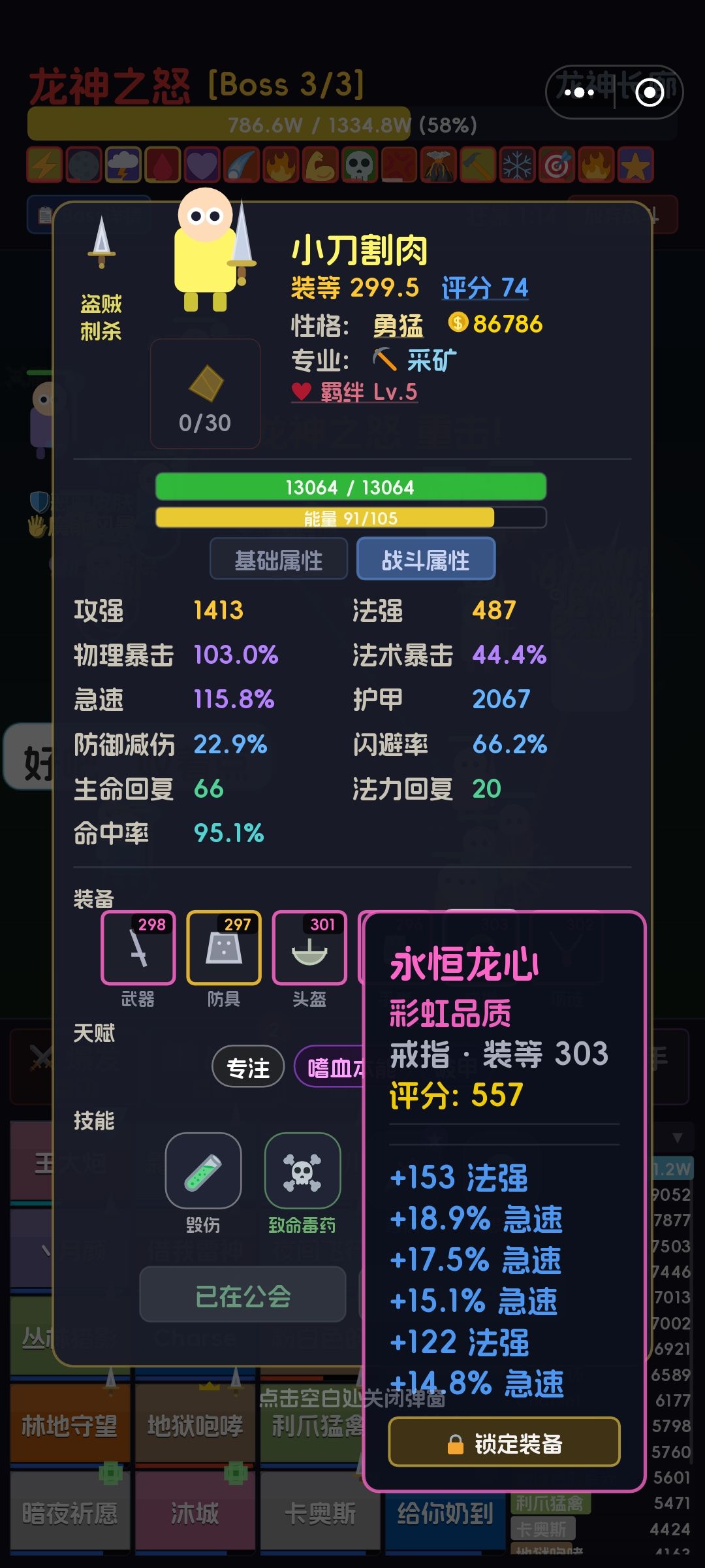 奥法是有点强 2