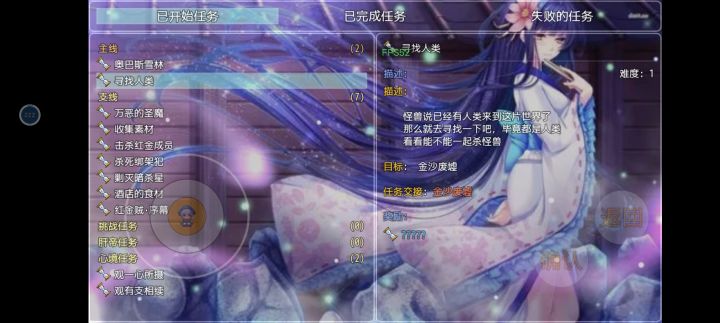 大神来帮个忙截图