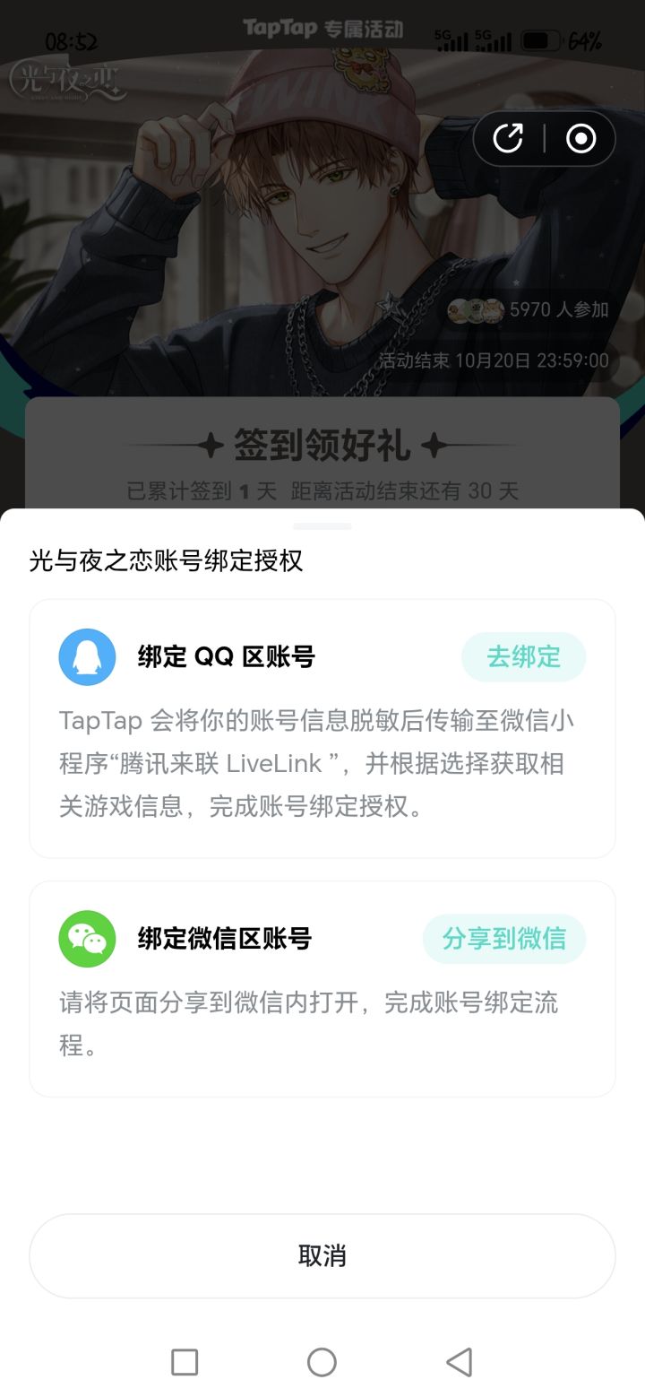 怎么一直叫我绑定啊，我把绑定的删了重绑也领不了截图