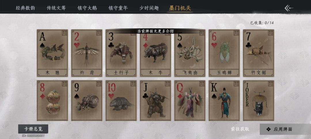 求助 为什么我的牌面换了但是没有 2
