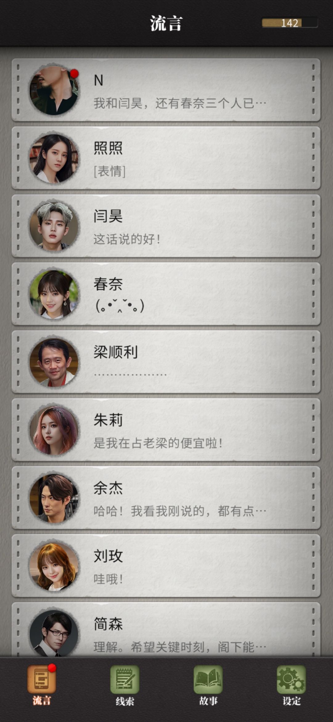 另类探秘 身临其境 2