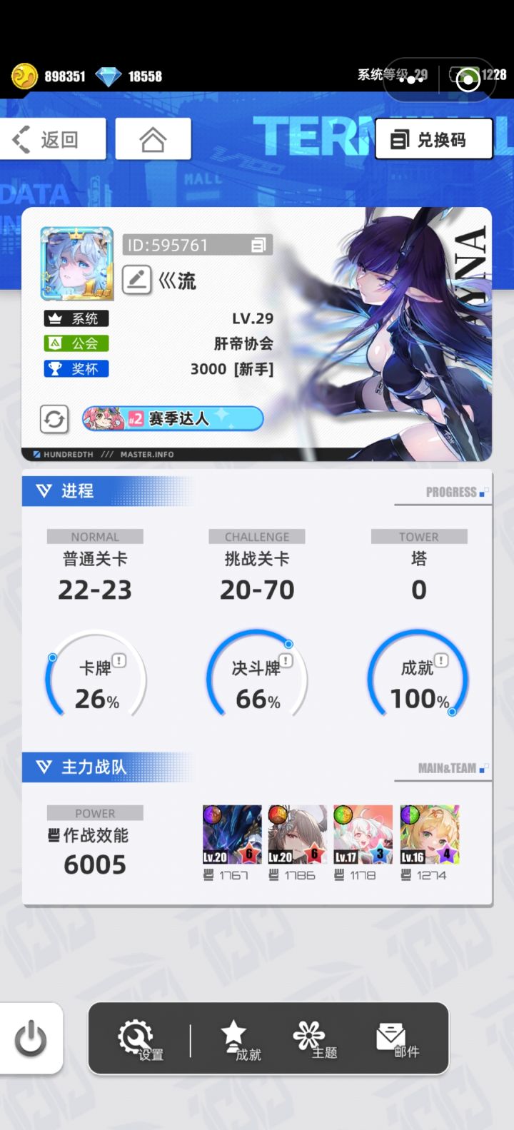 #我的百分之一截图