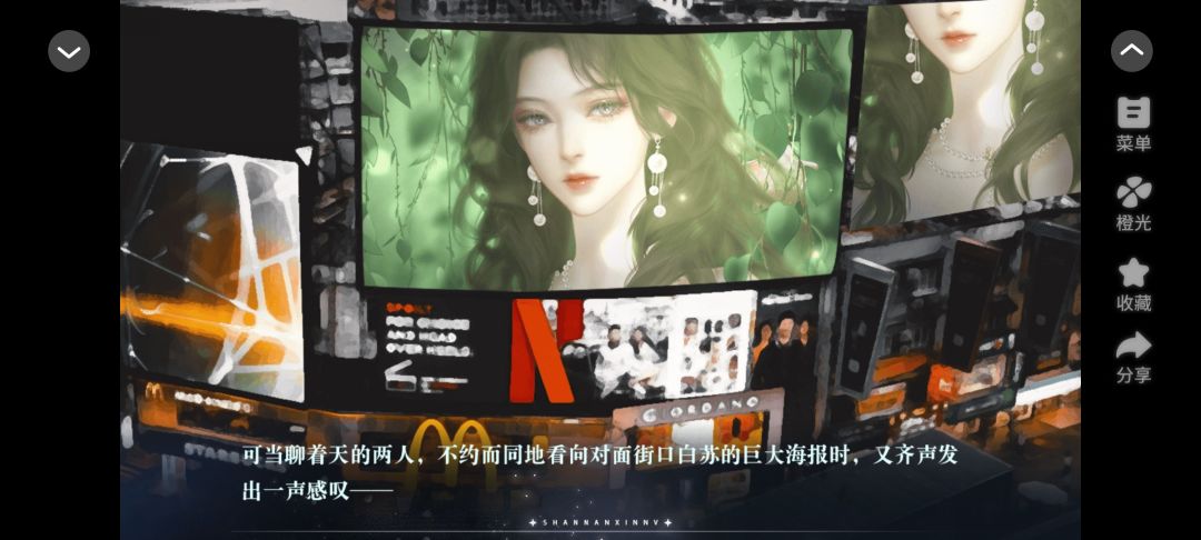 安利橙光作品 3
