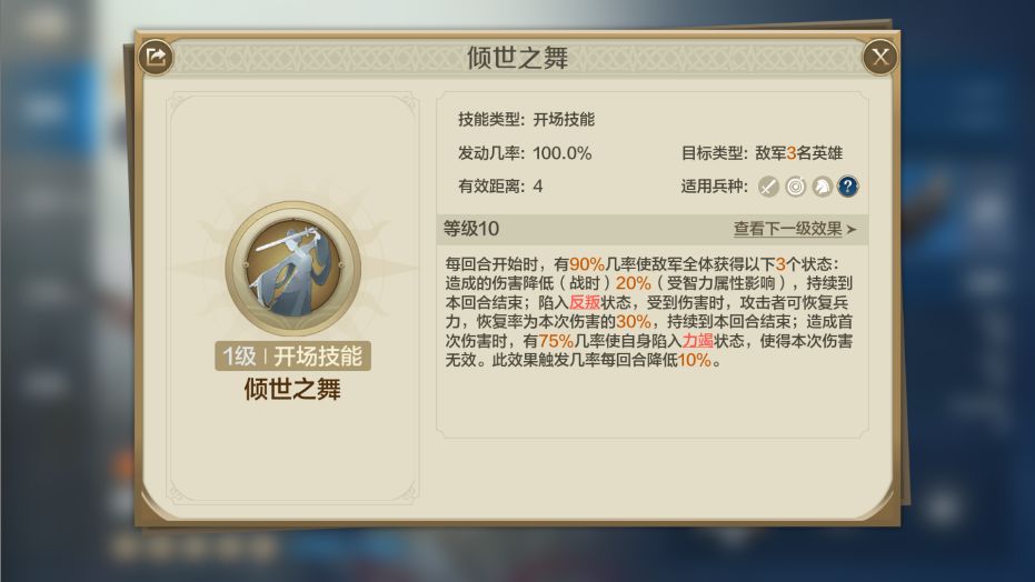 圆桌攻略组-船新控辅虞美人的使用思路截图