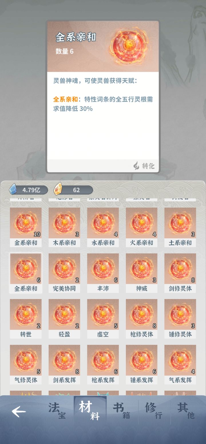 健壮的灵兽神魂这么难出的吗截图