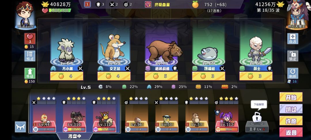 打过的最富裕的一次战旗了 5