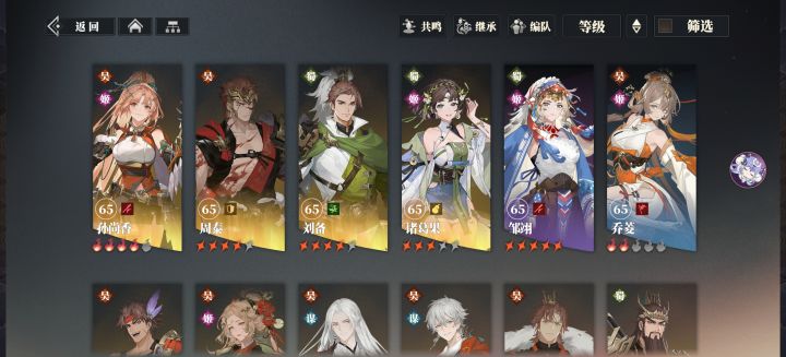 求大佬配个二队截图