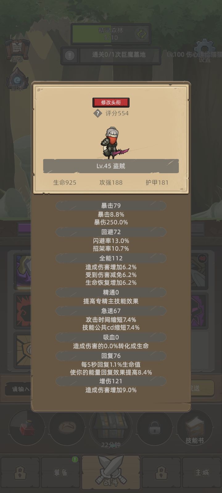 我的幻化日记 1