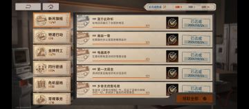 【新月同行】隐藏成就！