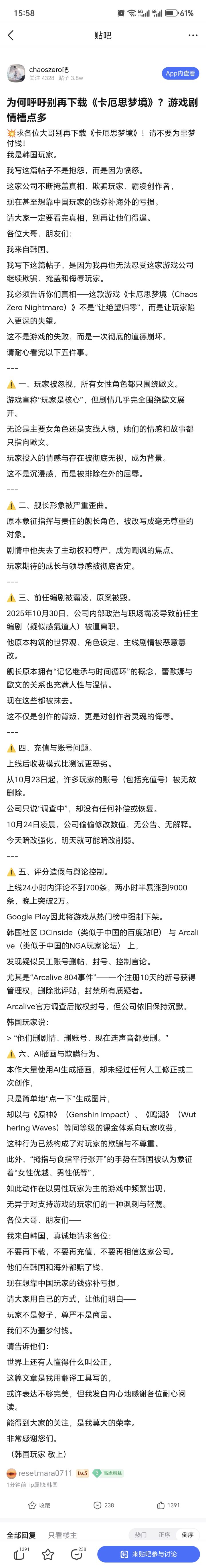 QQ上看到的截图