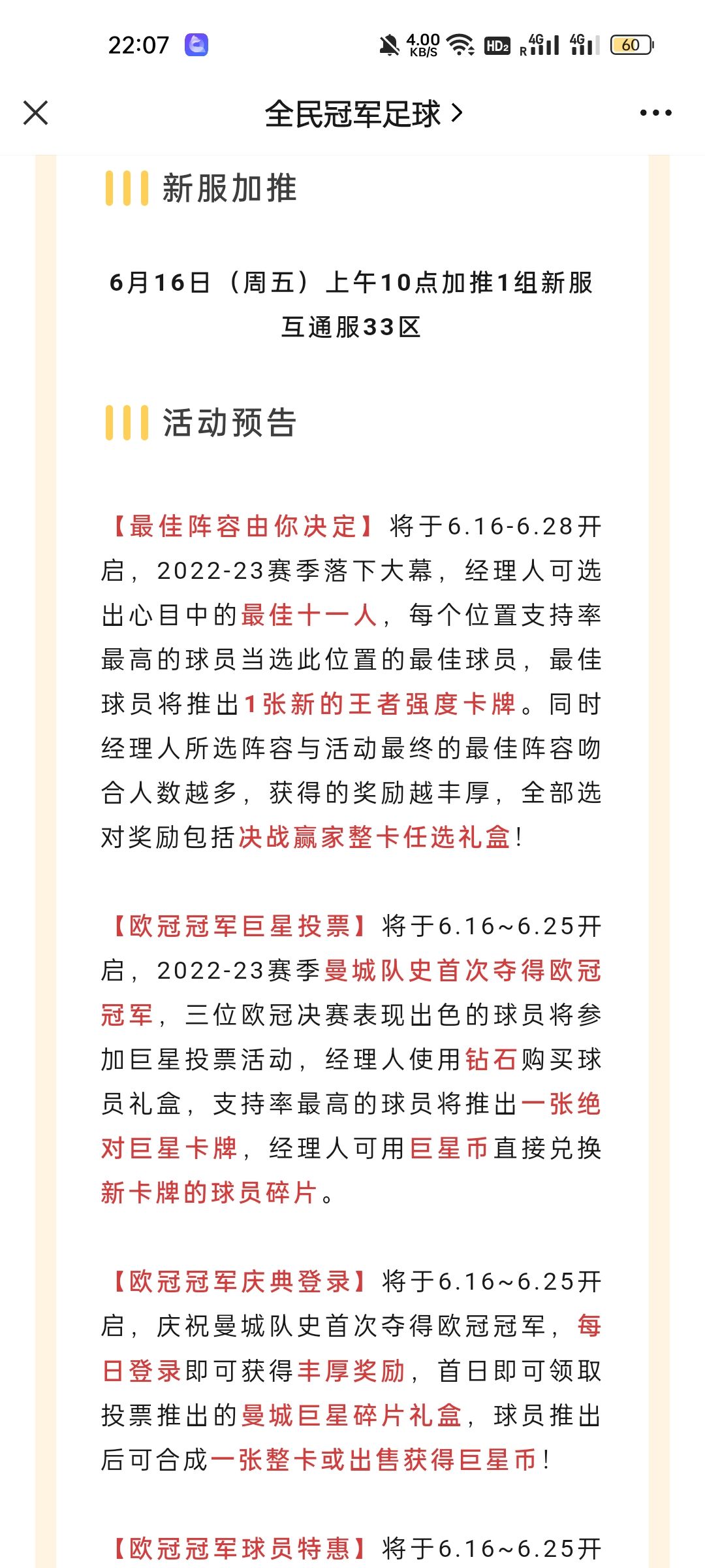 我有一计 可使人人嫖上赢家整卡 1