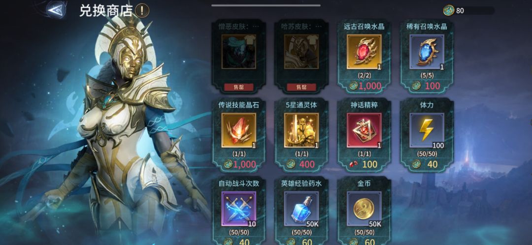 想不想拿两个帅酷皮肤? 3