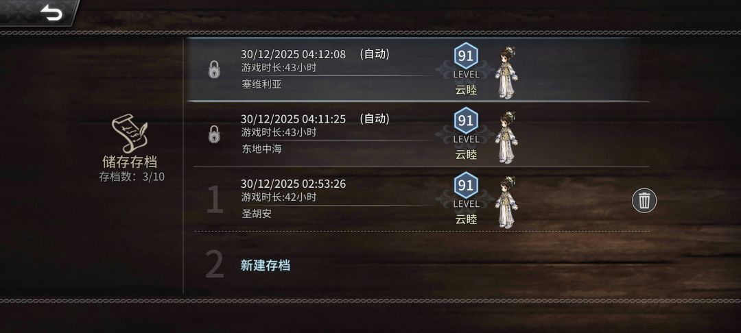 终于拿到两艘紫色风帆战列了 2