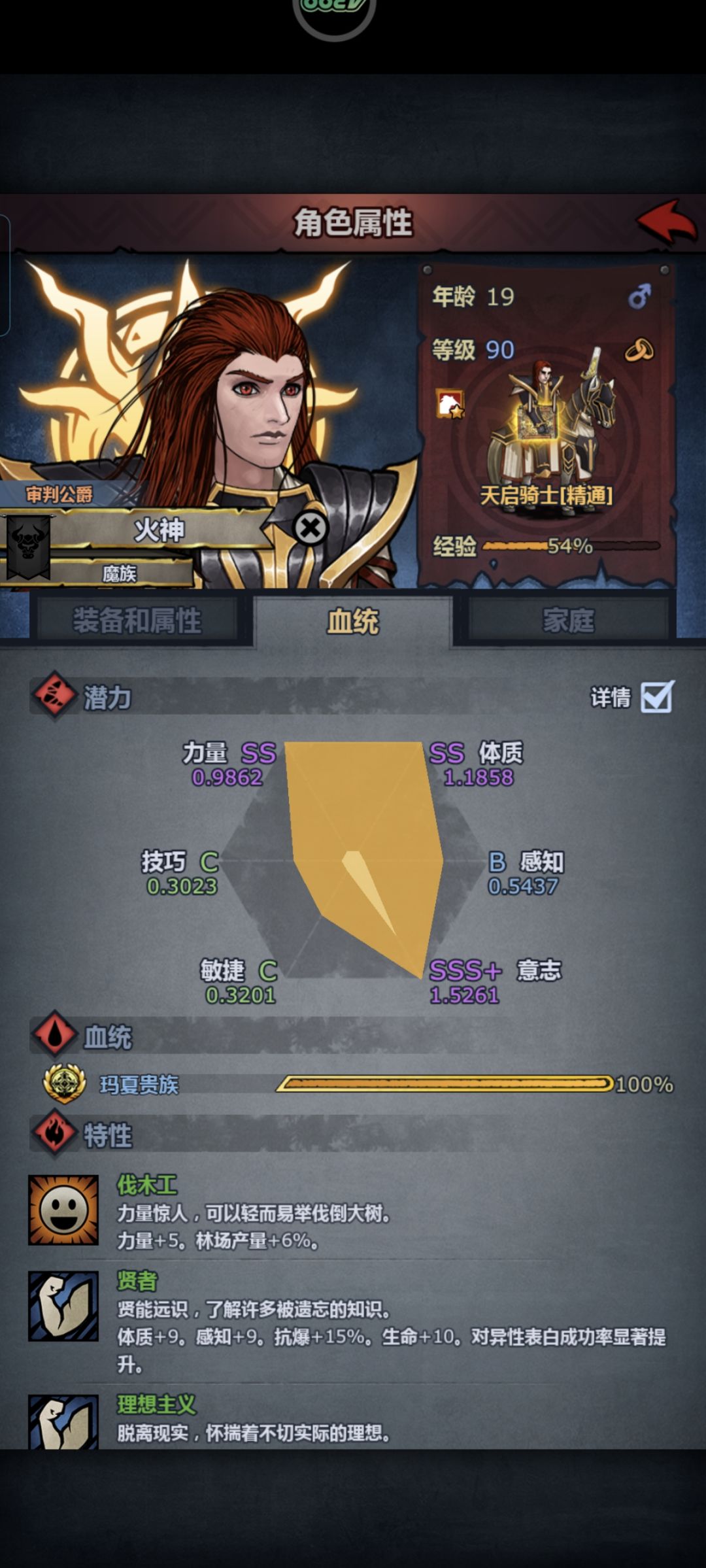 8S玛夏审判神 1