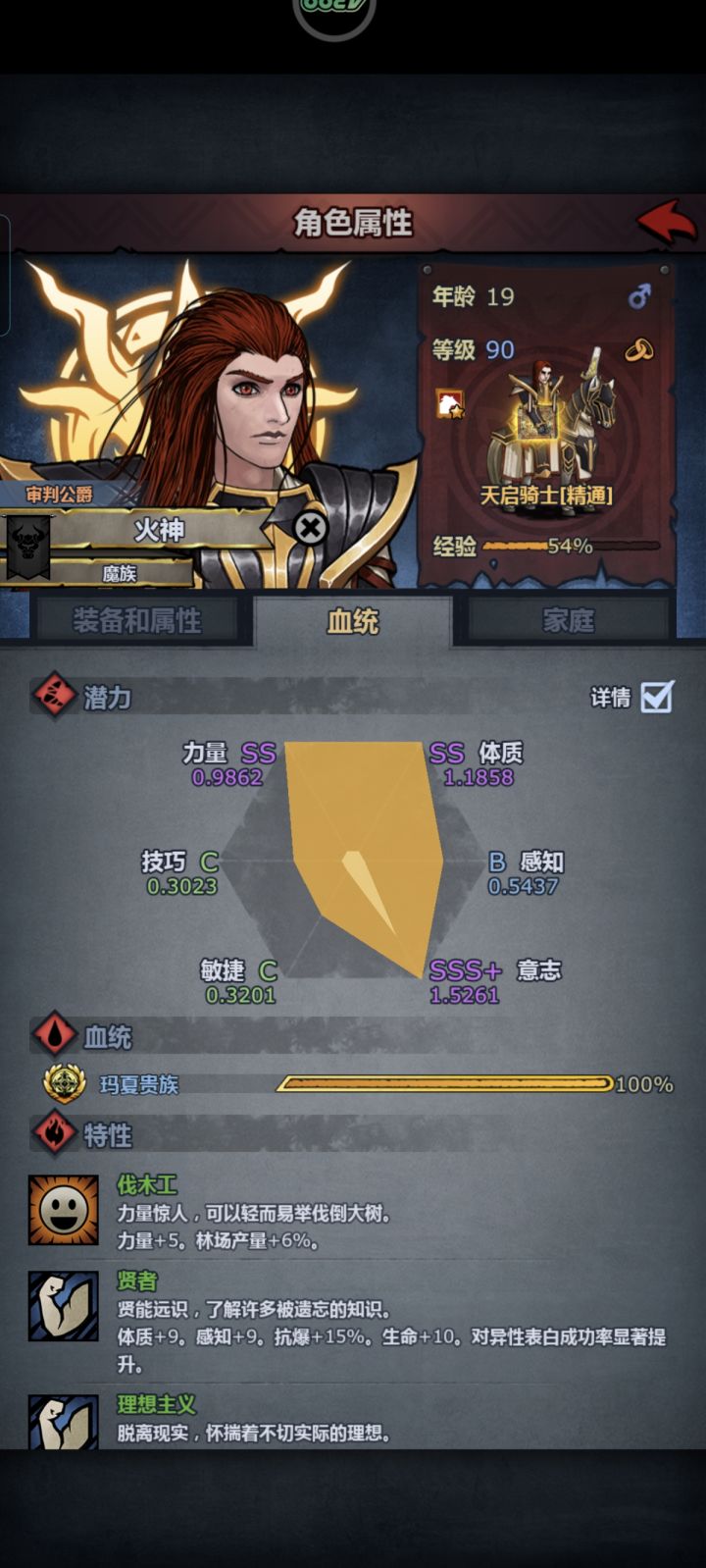8S玛夏审判神截图