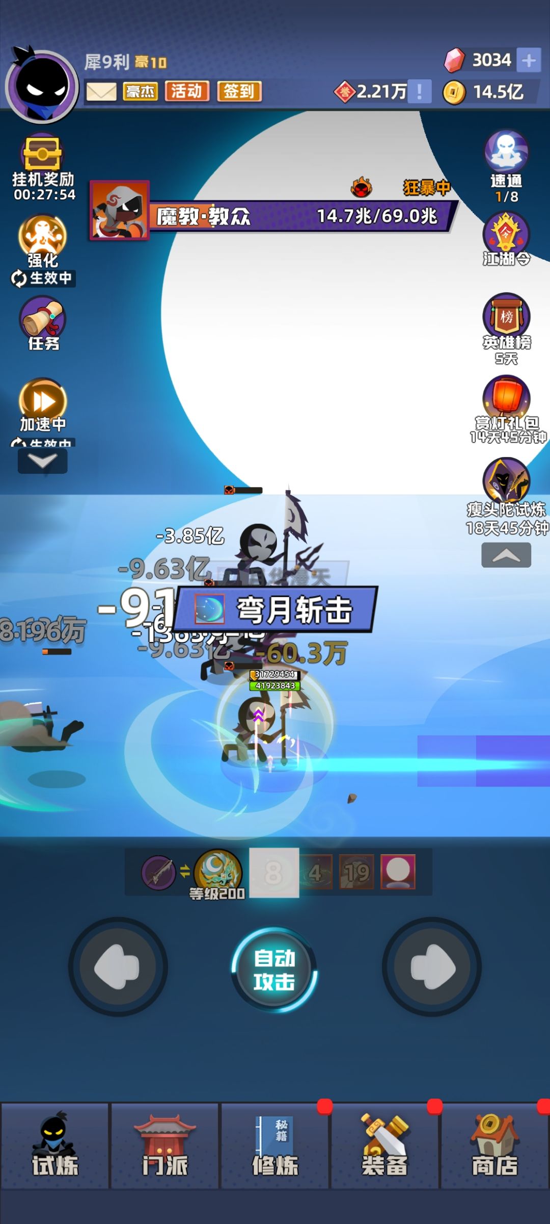 拳套还得是满血 1