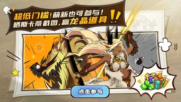 狩猎时刻！斯卡蒂「雷电闪击」征集活动开启！<内有码>