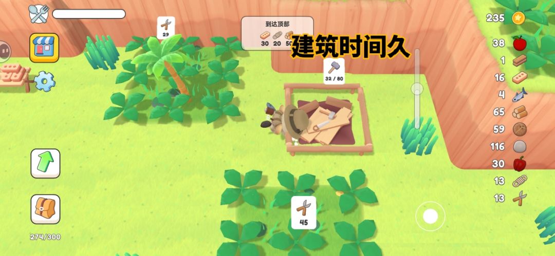 跑图路线和一点小建议 2