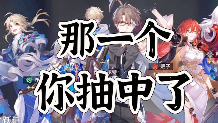 星穹铁道五星角色有啥好,四星才是真爱截图