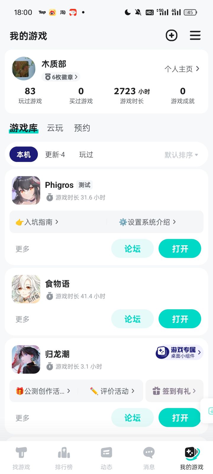 TapTap