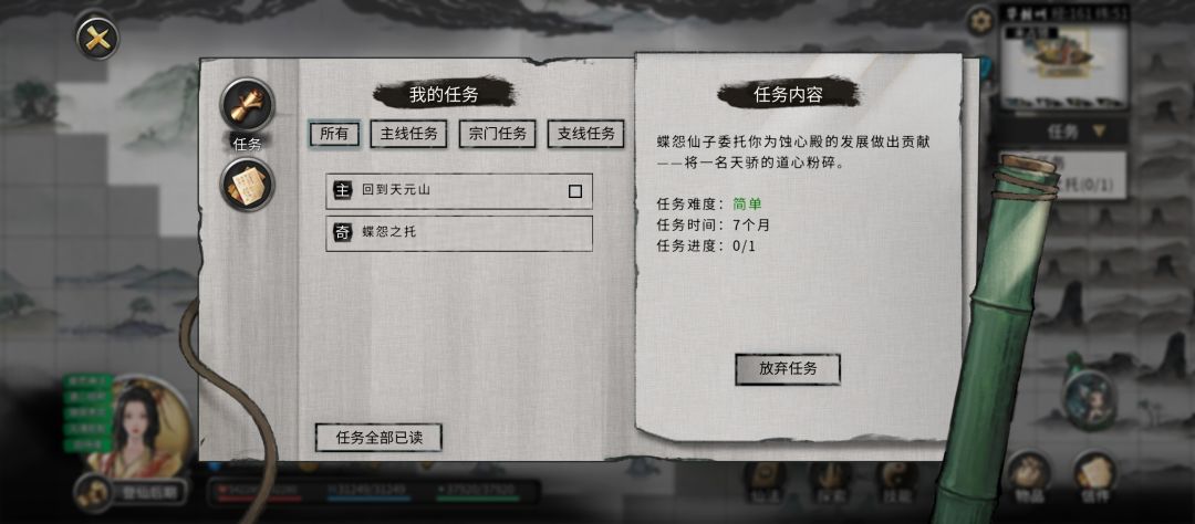 九幻灵根 3