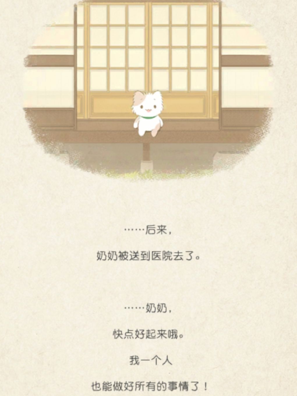 《我和奶奶》 9