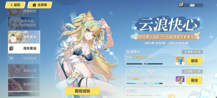 呜呜呜爱莉不爱我了截图