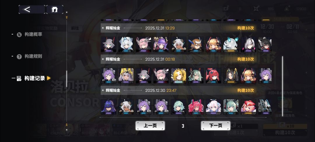 这游戏抽卡只有我这么非了吧。 2