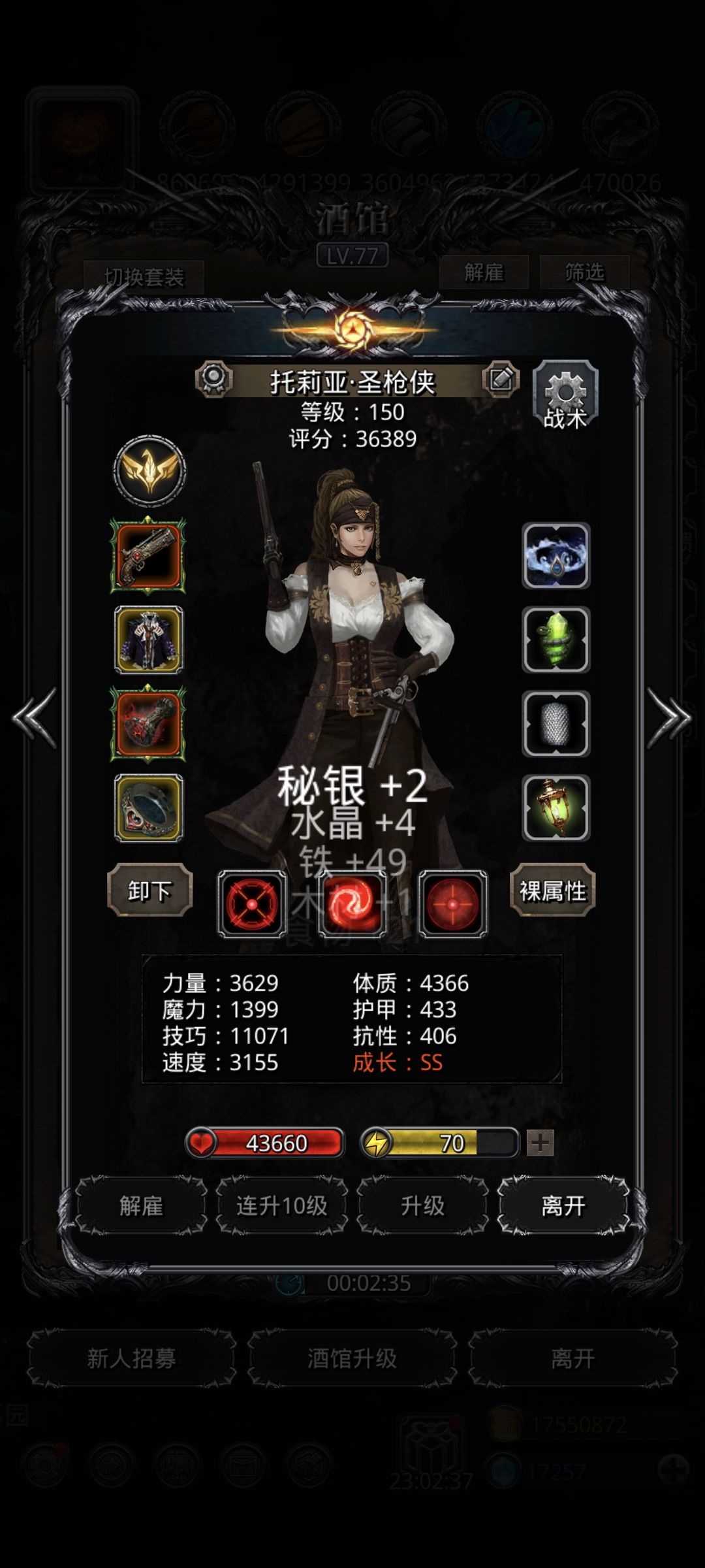 图51,天启者 1