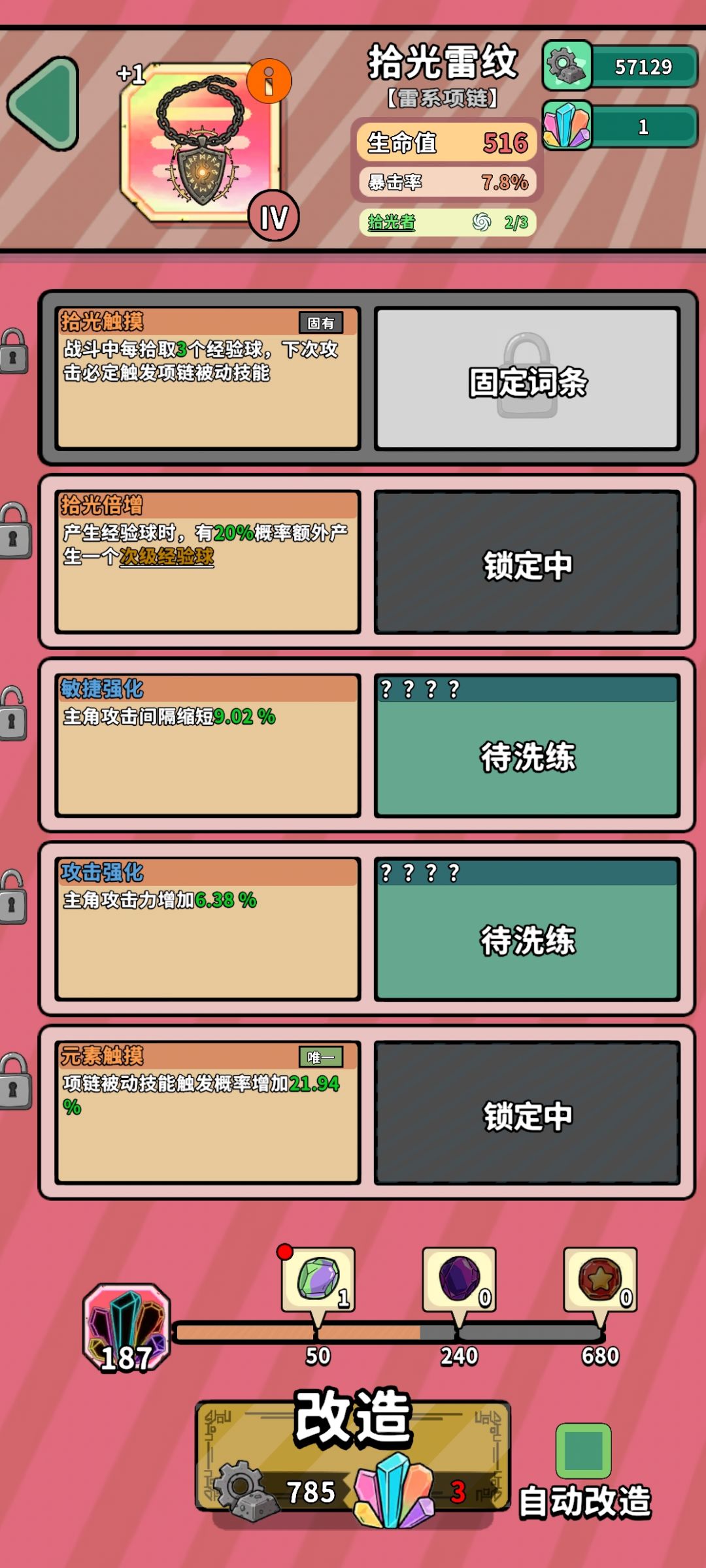酥麻静电真难洗🤡 1
