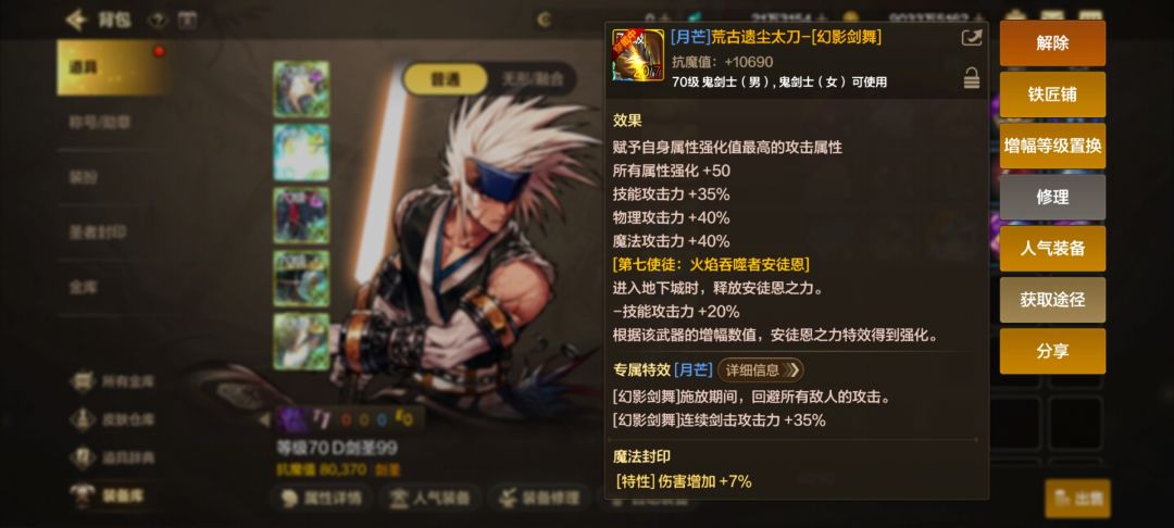 特效转换券,一发入魂月芒 1