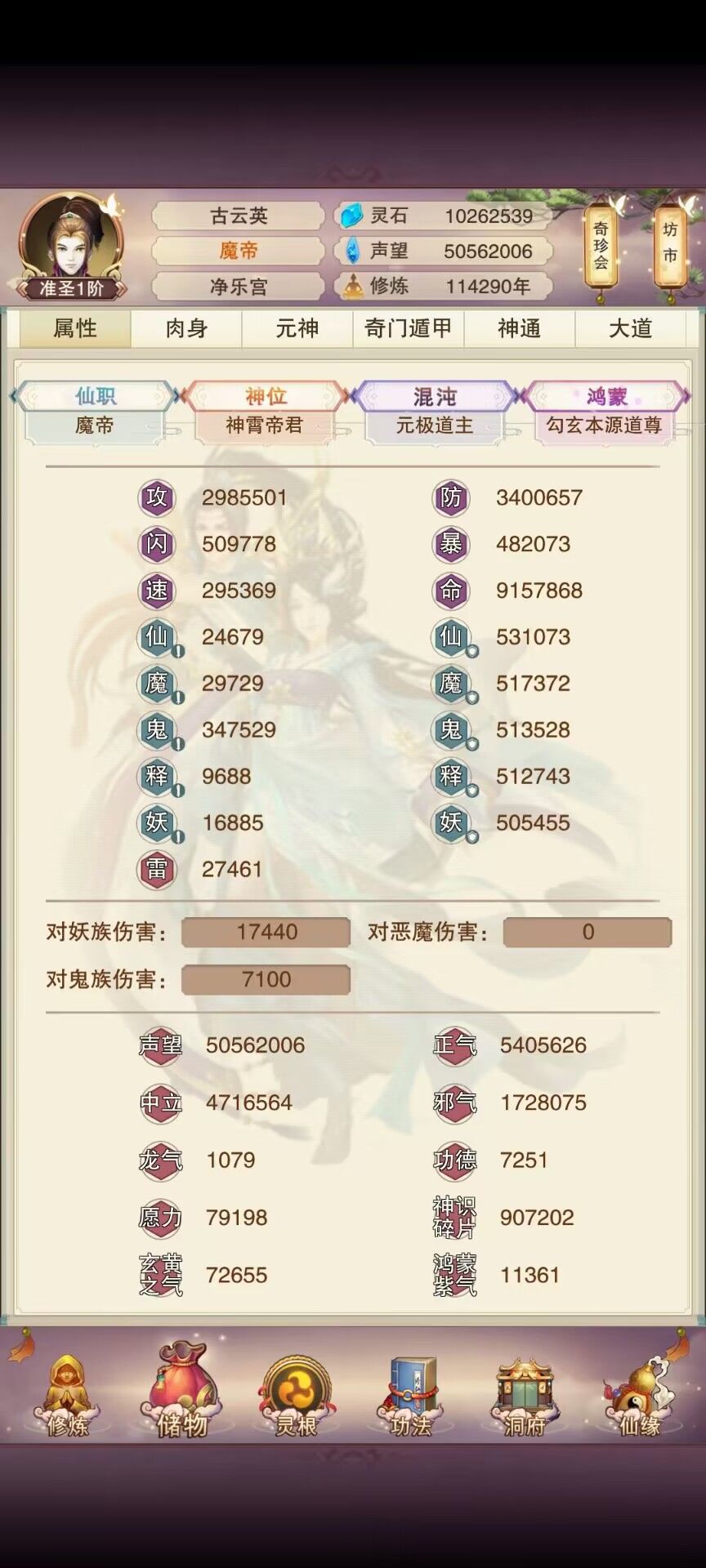 准圣了 2