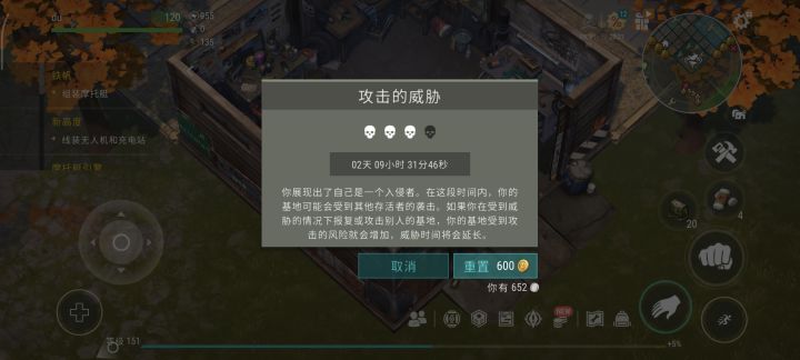 现在是不是等NPC抄家就能一直反抄了截图