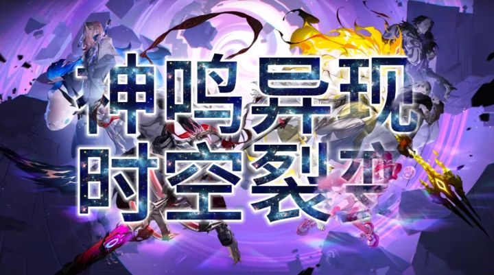 【众神派对】黑神话哪吒-3.4.12史诗级大版本群像图截图