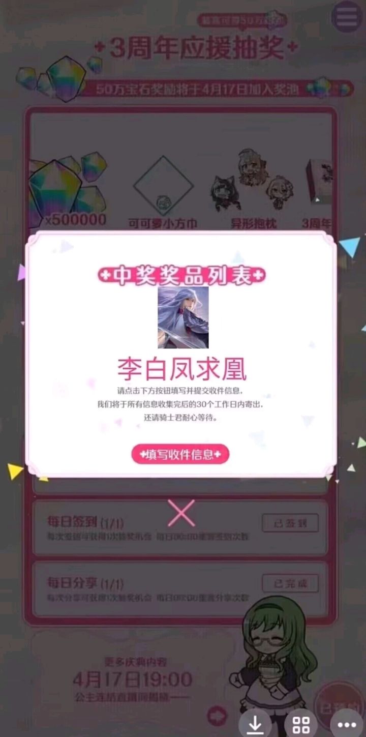 噫!好了!我中了!截图