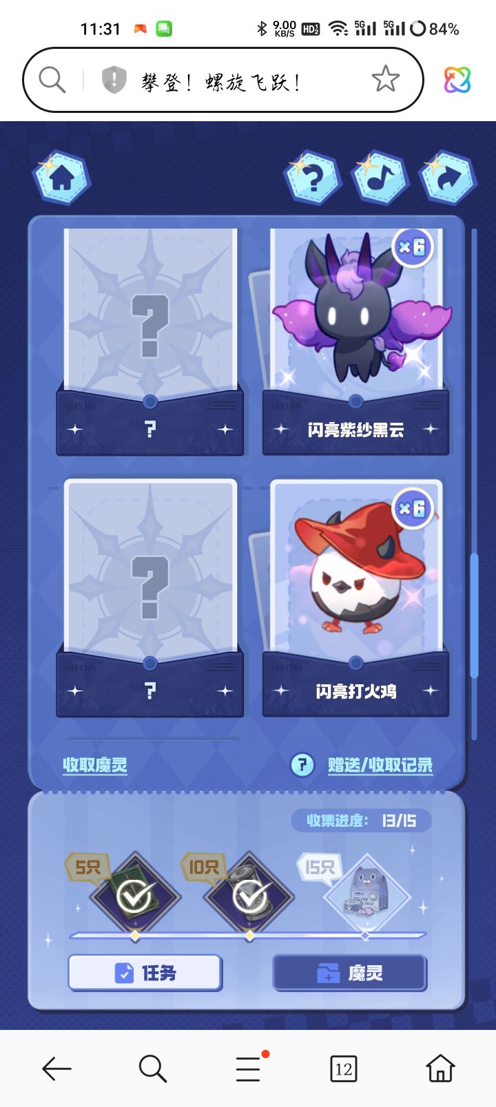 有没有大佬帮帮截图