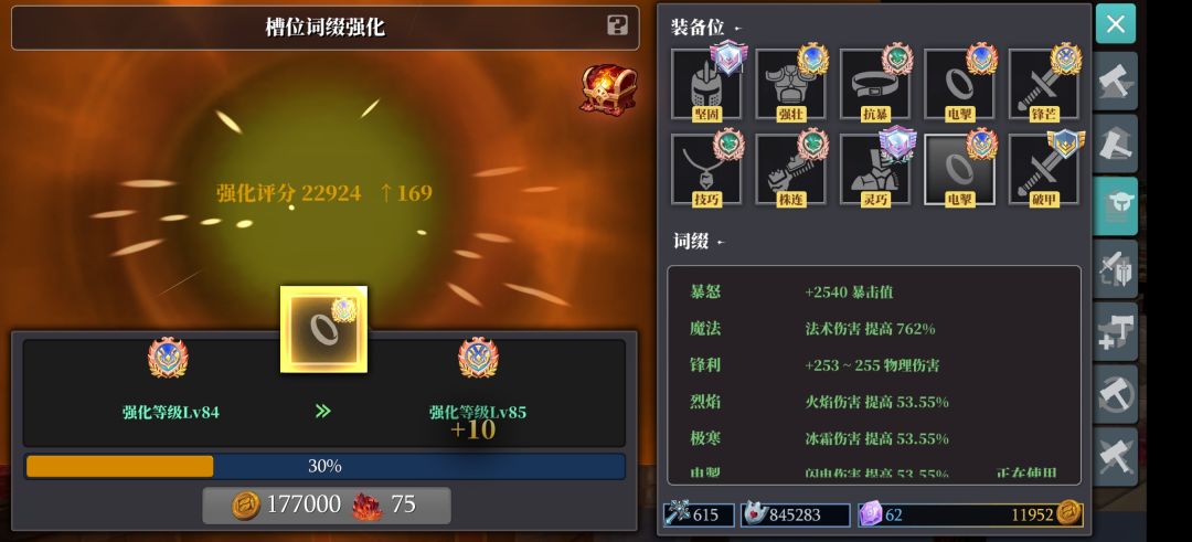 强化可以,🐛你们信吗,爸哥之刃 3