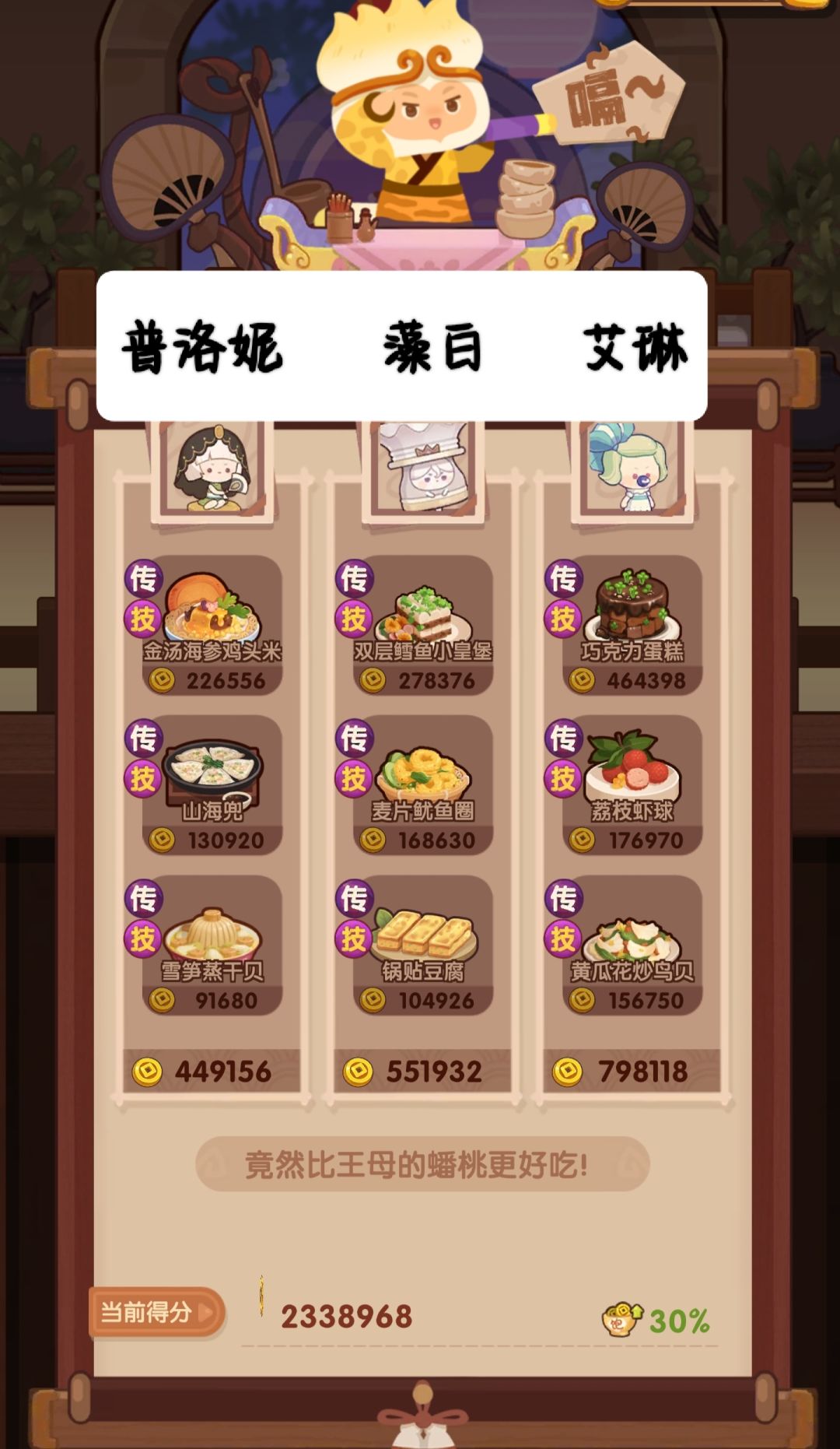 🐲1101（猪+空）省五档喵喵适用 2