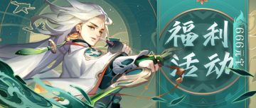 【已发奖】🔥送元宝🔥您的元宝已送达，请喊出“暗号”查收！