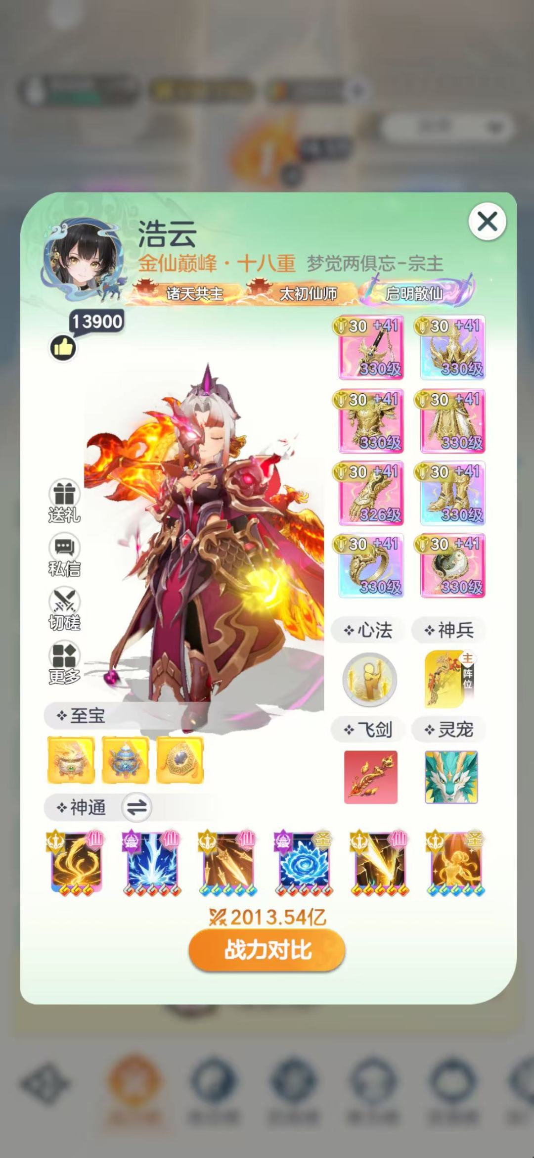 请问这还是人吗? 1