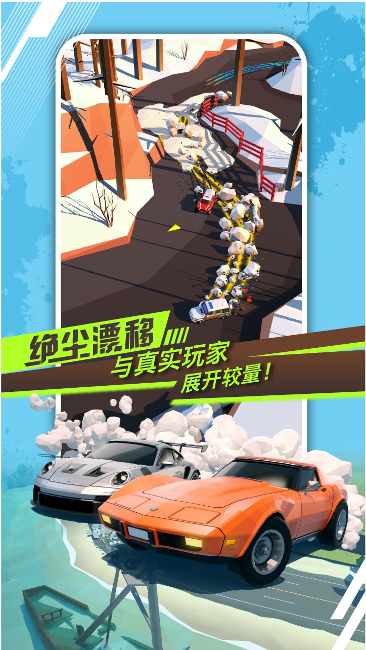 超强漂移 顶尖较量❗今日首发来了 1