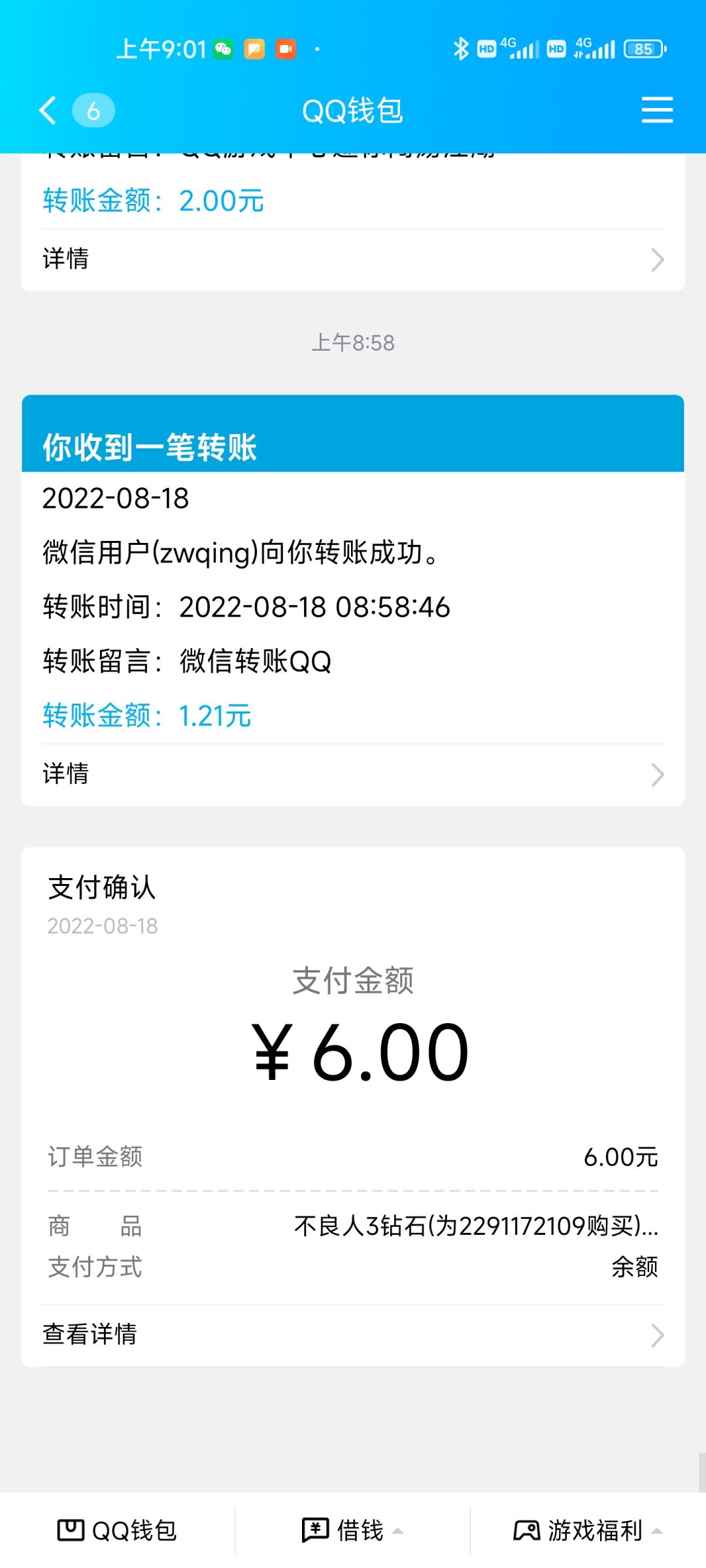 动态图片 1