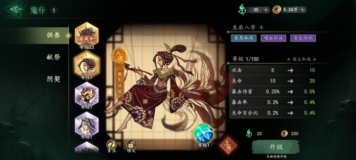 这两个鬼仆哪个好啊,有人推荐一下吗?截图